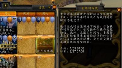 《魔兽世界》紊乱时间流之主成就完成攻略,魔兽世界时间也需要治愈任务怎么做