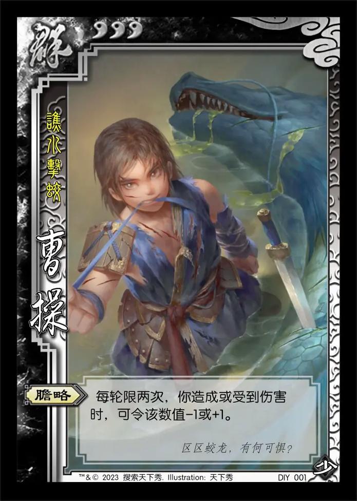 三国杀界曹操技能介绍,三国杀界曹操技能