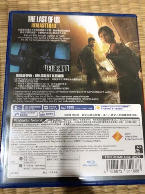 《最后生还者重置版》保险箱密码一览　保险箱密码是什么？,最后生还者重制版保险箱密码是多少