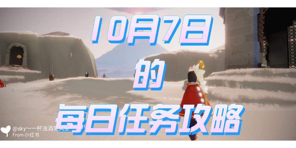 燕云十六声蔷薇风信任务攻略,燕云十六声官网网易