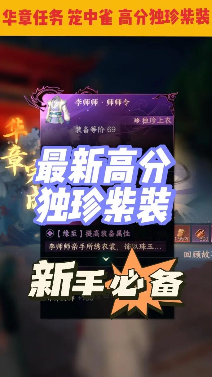 《逆水寒》奇遇笼中雀图文攻略,解锁神秘鸟笼奇遇攻略