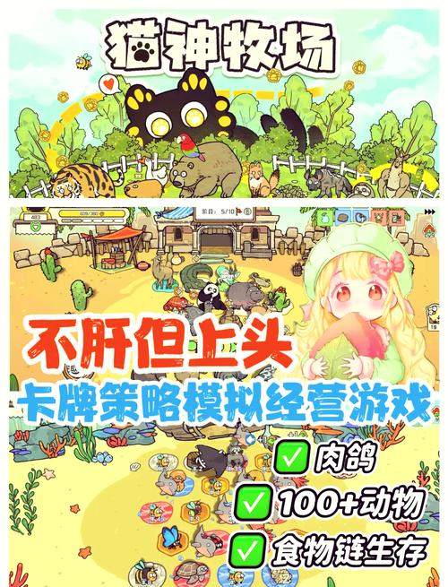 《猫神牧场》新手指南+流程攻略,猫神牧场电脑下载中文版