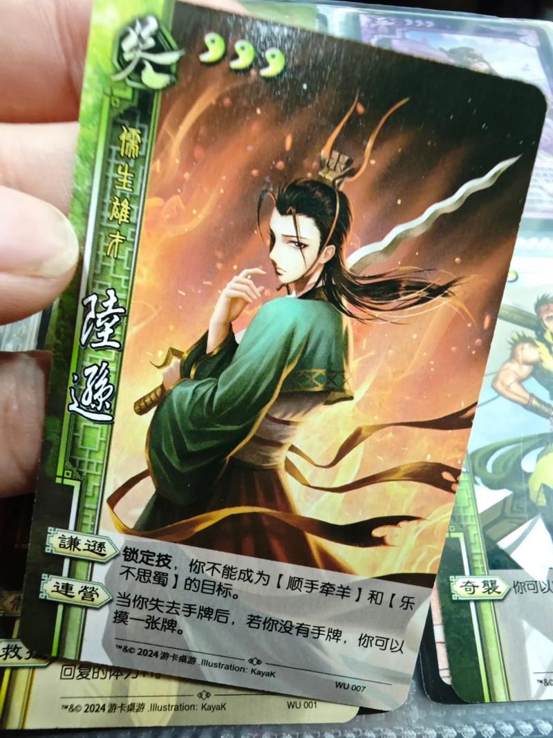 三国杀界陆逊技能介绍