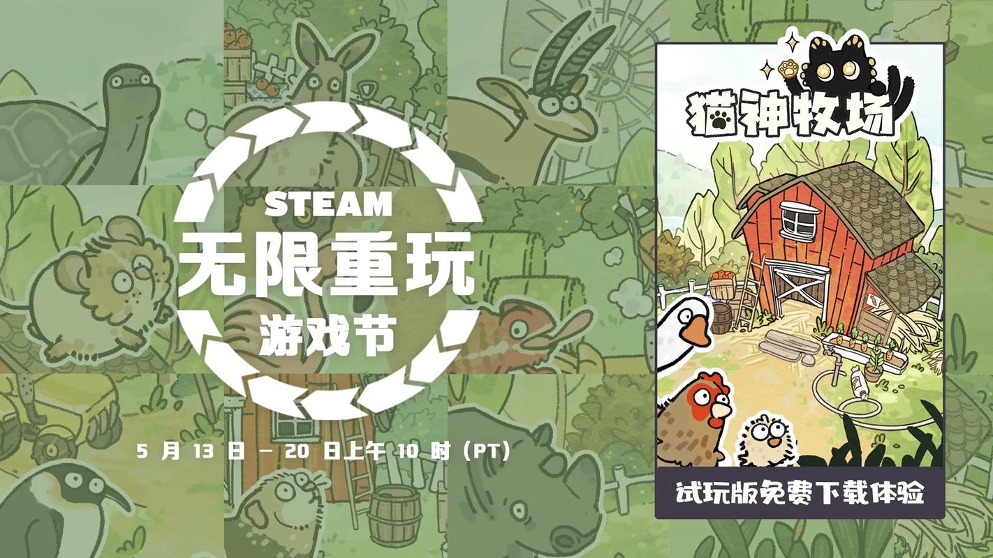 《猫神牧场》新手指南和流程攻略,猫神牧场电脑下载中文版