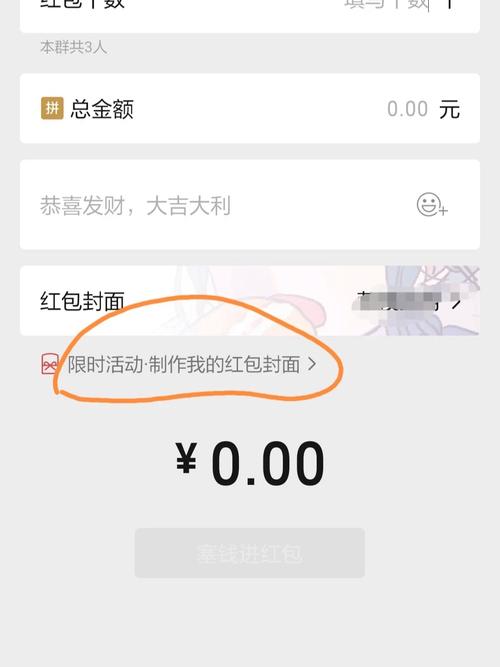 《诛仙世界》微信红包封面获取方法介绍,轻松开启红包新玩法