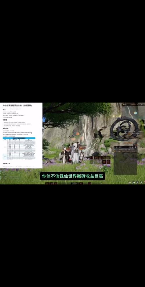 《诛仙世界》竹影迷踪鸿雁行玩法攻略,诛仙3燕虹手书任务怎么做没找到