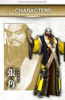 《真三国无双起源》张角打法说明,真三国无双起源破解版中文版