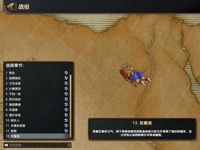 《神话时代重述版》全战役关卡图文流程攻略,神话时代重述版下载