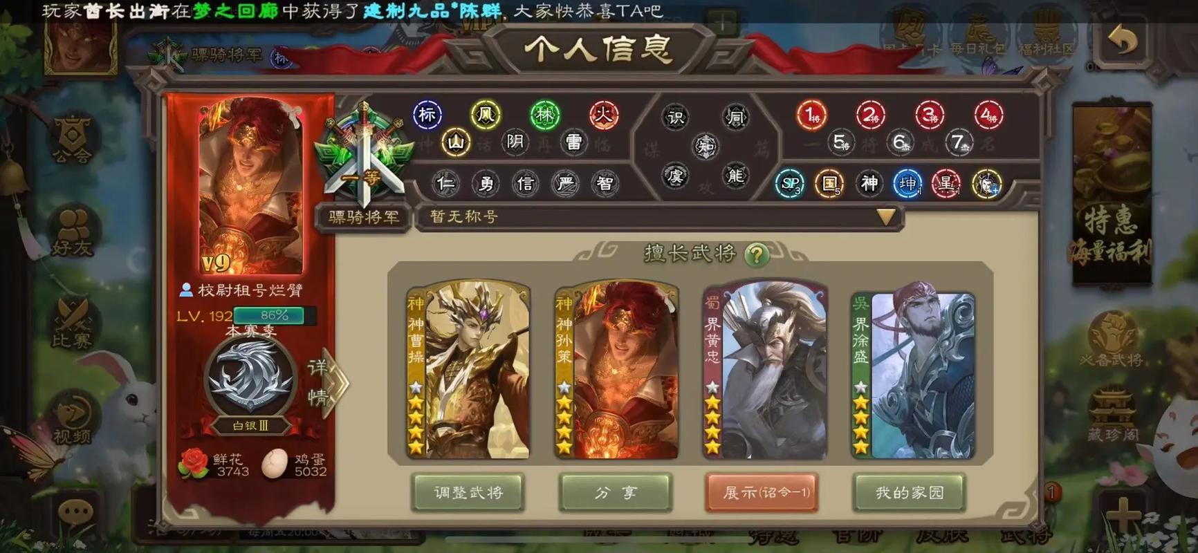 三国杀界曹操技能介绍,三国杀界曹操技能