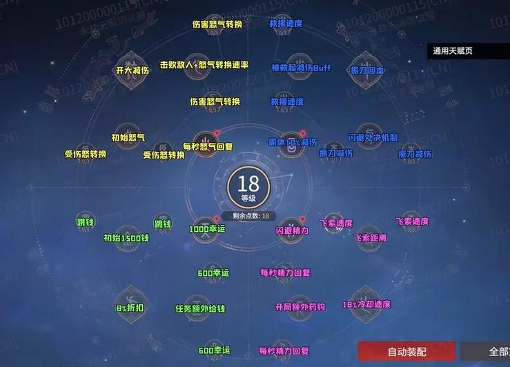 永劫无间减CD天赋用法介绍,减CD天赋，缩短技能冷却，让你战无不胜