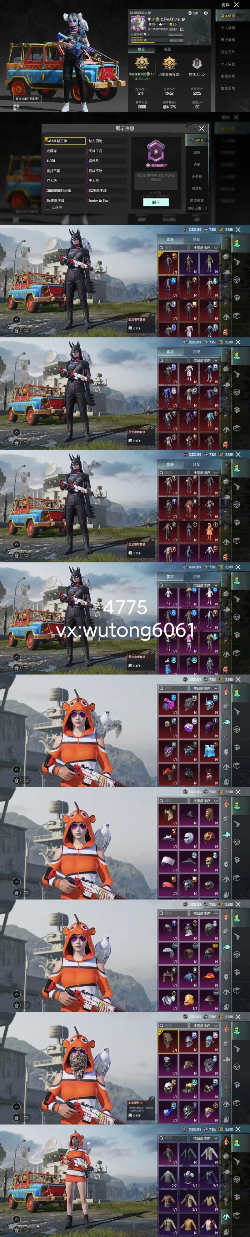 PUBG Mobile WOW创游季惊喜来袭!完成积分任务,还可领免费套装,pubgmobile官网入口