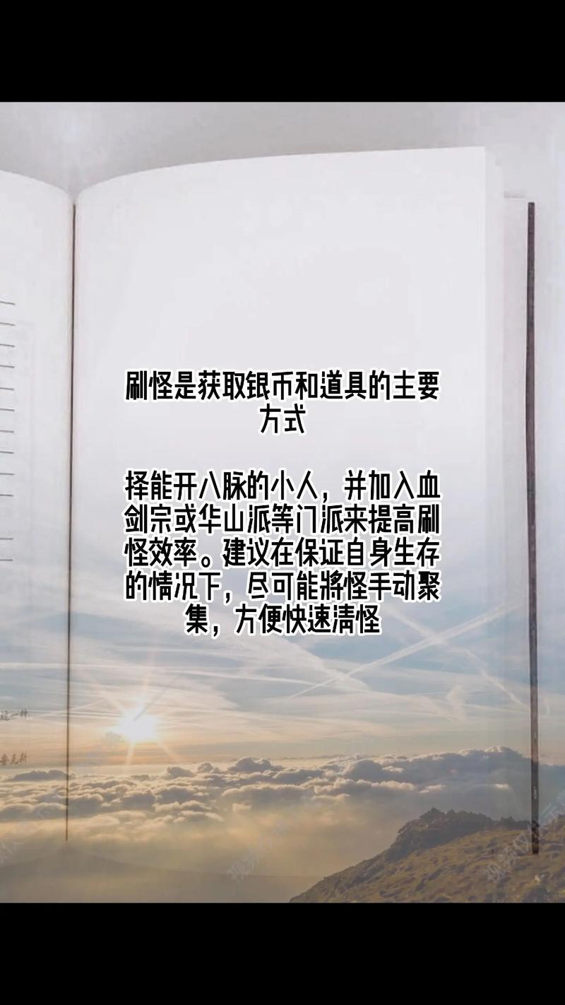《江湖客栈》新赛季详细搬砖攻略,江湖客栈官网首页入口
