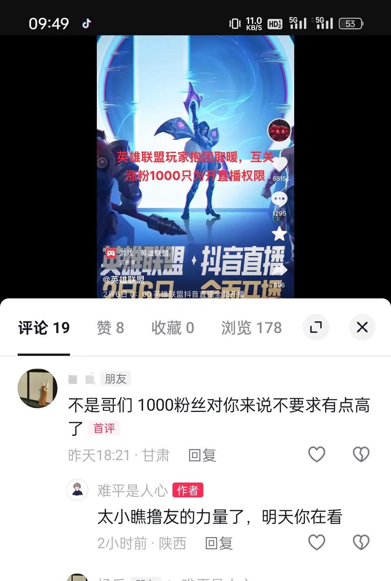 英雄联盟赛事直播技术升级，观众体验再上新台阶,英雄联盟赛事直播