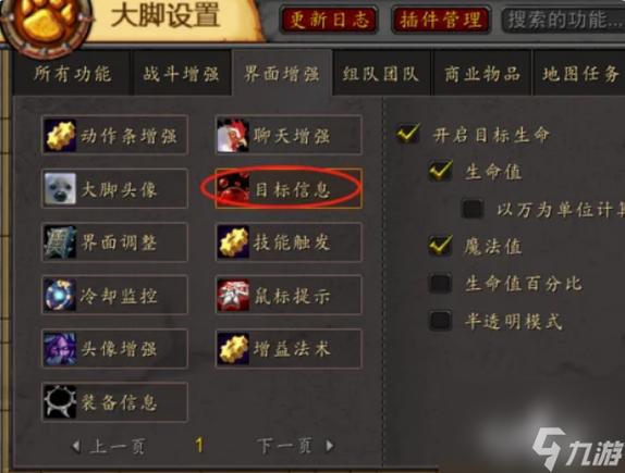 《魔兽世界》怪物血条不见了解决方法,魔兽世界怪物只显示名字但是血条不显示