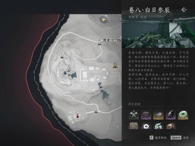 《燕云十六声》白日参辰隐藏后续详细攻略,探寻江湖奥秘