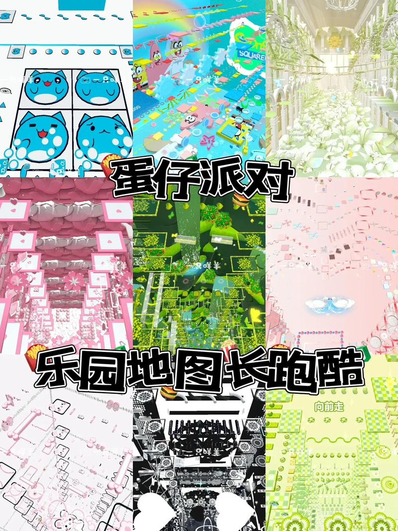 蛋仔派对在哪找地图？,乐园探险，地图就在眼前