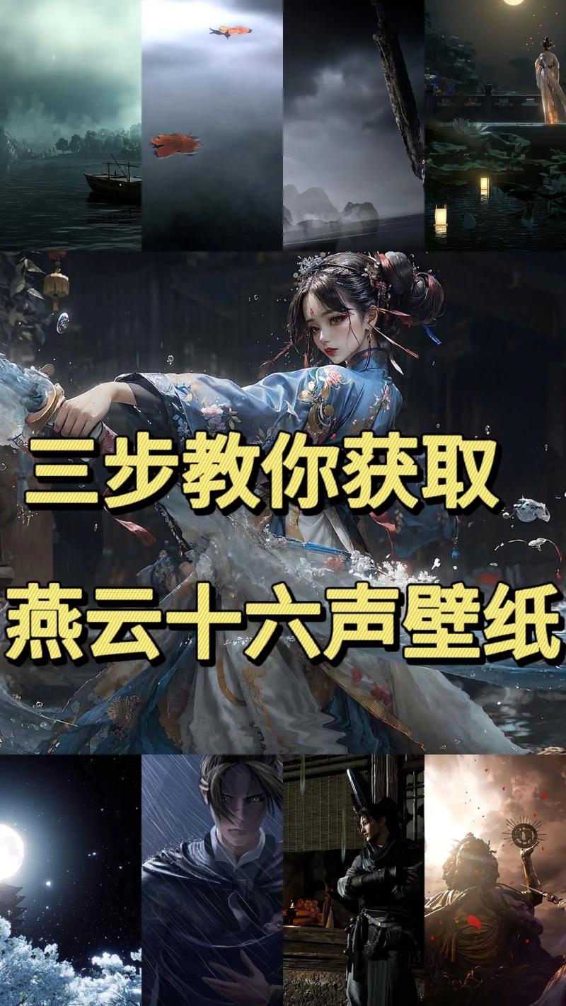 燕云十六声侠缘值提升方法,燕云十六声官网网易