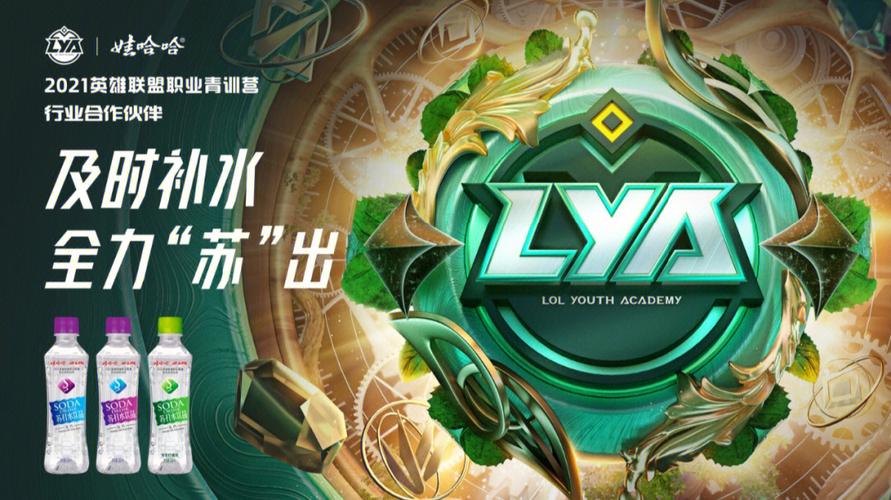 电竞产业新风向：英雄联盟电竞的未来发展,从边缘到主流