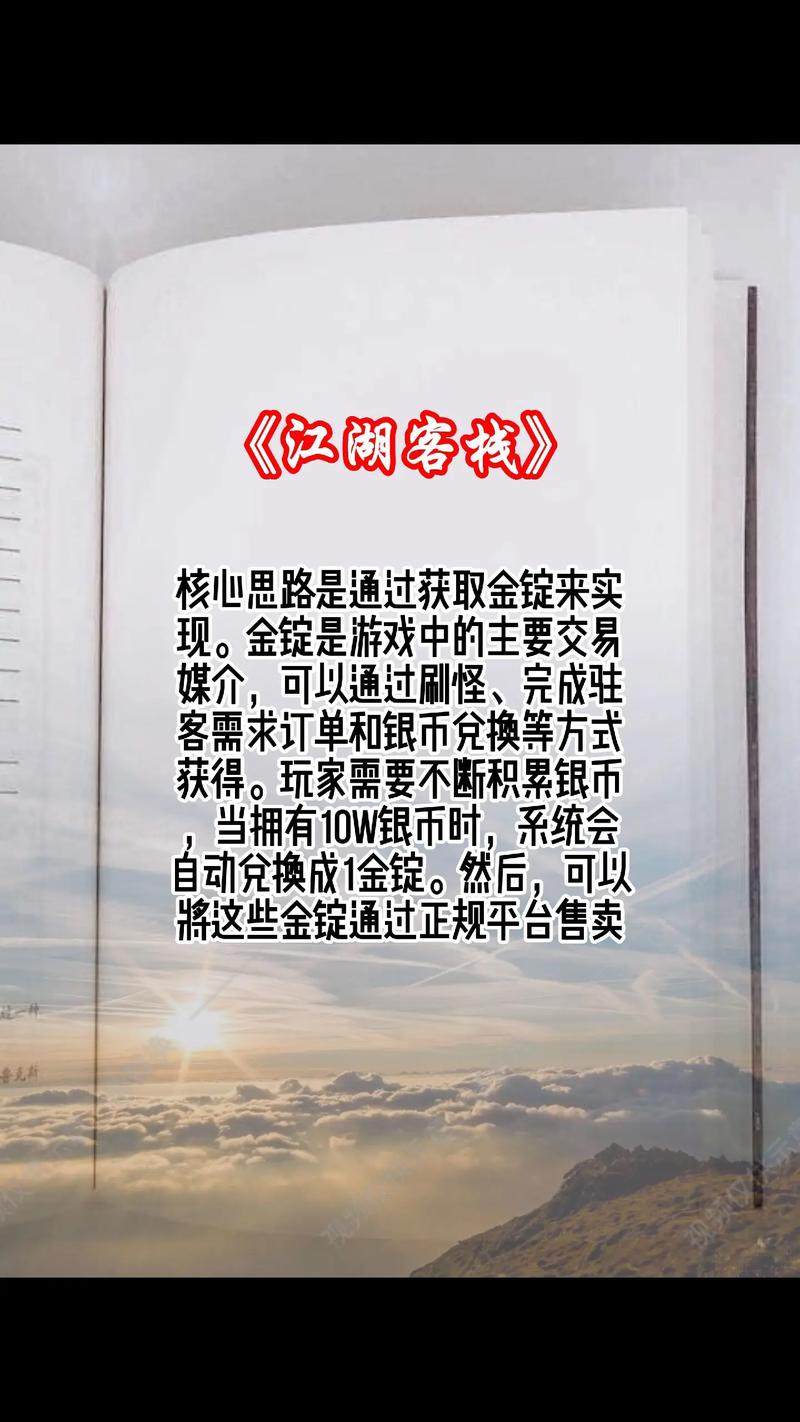 《江湖客栈》新赛季详细搬砖攻略,江湖客栈官网首页入口