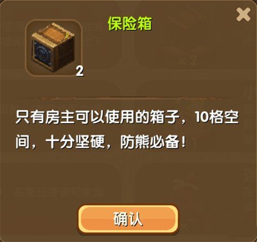 迷你世界提取保险箱的方法,迷你世界物品id大全物品代码大全