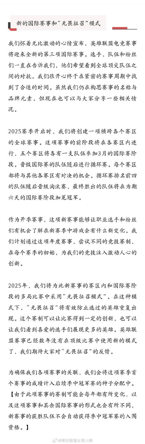 《英雄联盟》lck2025最新赛程介绍,全球电竞盛宴启幕