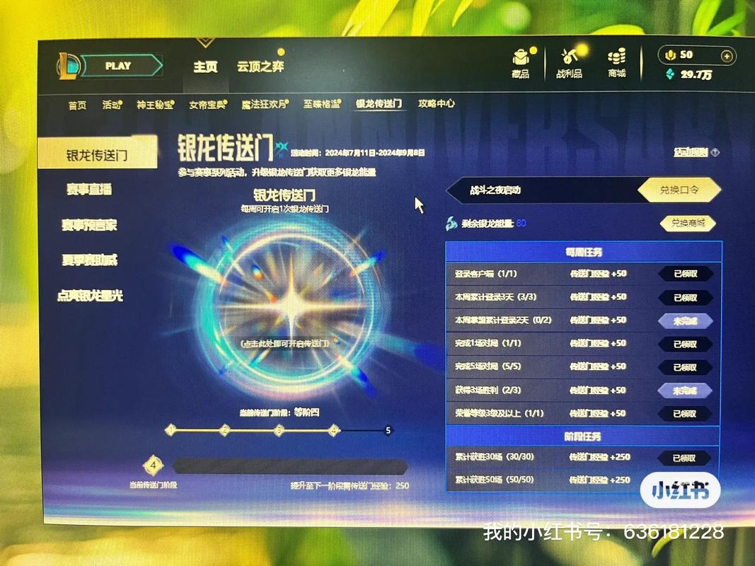 《英雄联盟》2025第一赛段银龙口令码今日最新分享,全新赛季，全新征程