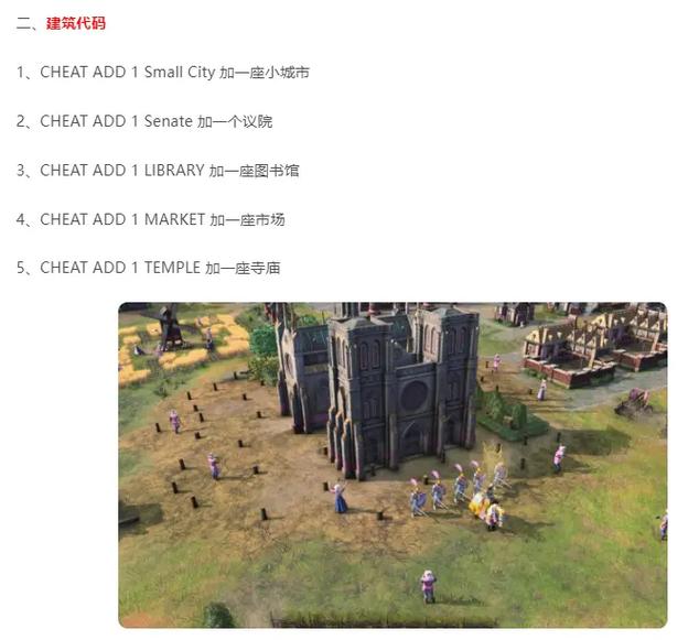 《帝国时代4》密码秘籍大全一览,轻松解锁游戏新技能