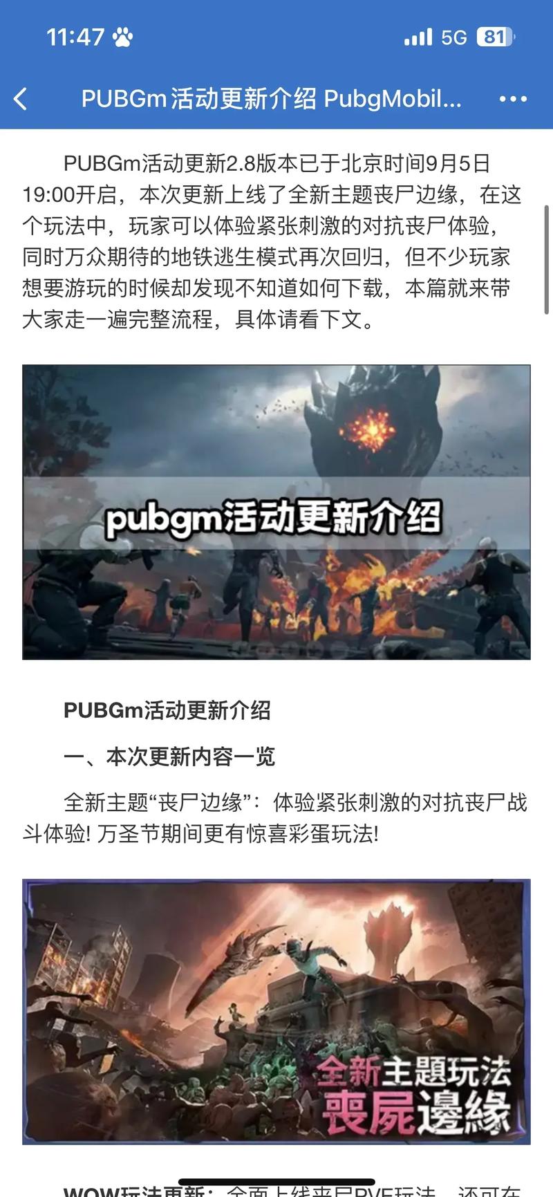【PUBG MOBILE】全新RP A10重磅登场！ 一起驰骋雪域，称霸冰原！,pubgmobile官网入口