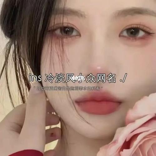 《英雄联盟》女生网名慵懒偏冷淡风一览,独特魅力一网打尽