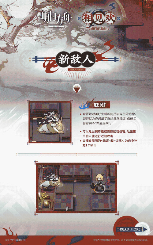 明日方舟相见欢活动刷哪关,揭秘掉落率与需求度