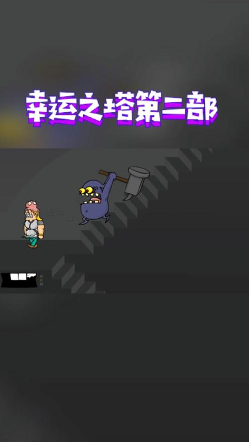 《终极幸运之塔》新手入门攻略,命运方舟命运之塔49层怎么过