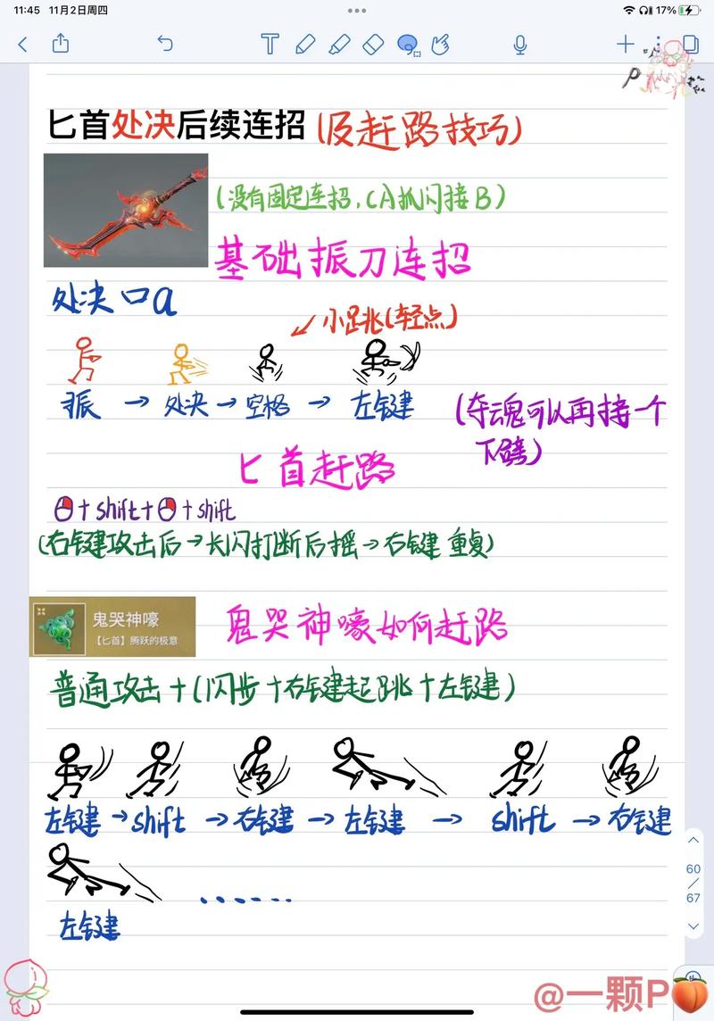 永劫无间快速振刀技巧分享,永劫无间振刀技巧改建