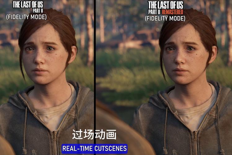 《最后生还者重制版》有什么区别？和原版的区别对比视频,最后生还者在线观看完整版免费观看