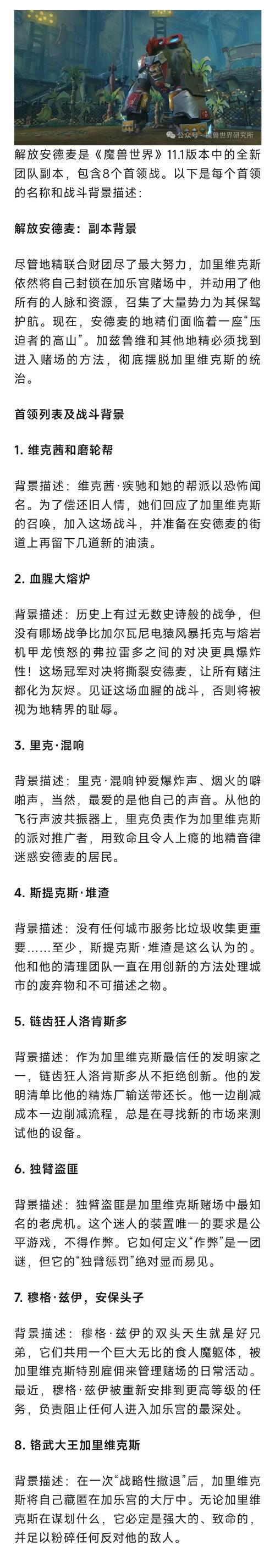 《魔兽世界》11.1安德麦前往方法介绍,魔兽世界梦涌调查处大德鲁伊哈缪尔在哪里