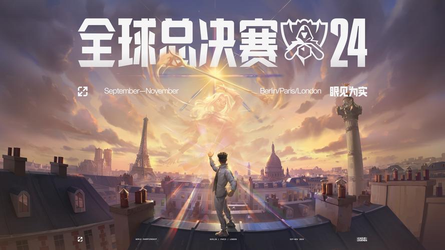 英雄联盟全球总决赛回顾：荣耀与梦想的舞台,全球总决赛的辉煌历程