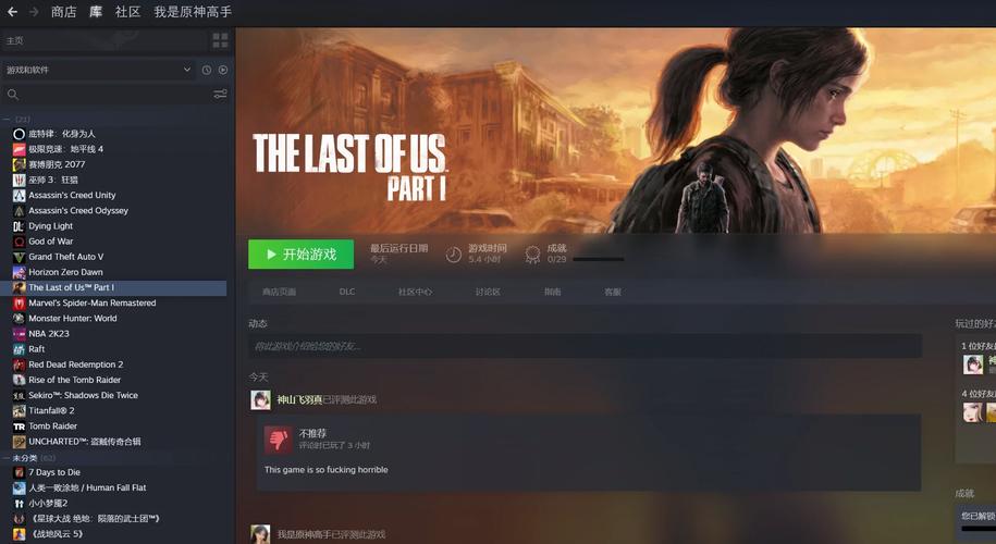 《最后生还者重制版》存档在哪？ 存档位置一览,生化危机4重制版steam存档位置