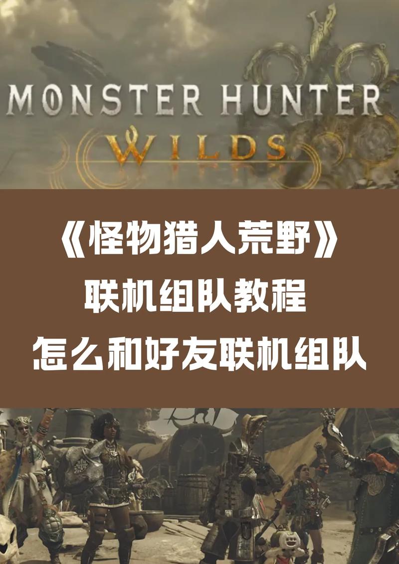 《怪物猎人：荒野》将于2025年02月28日正式上线??,怪物猎人荒野官网