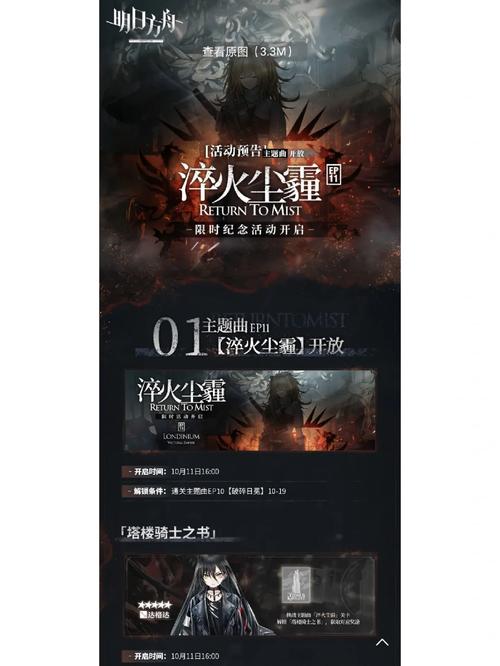 明日方舟源石碎片怎么换源石？,隐藏的宝藏