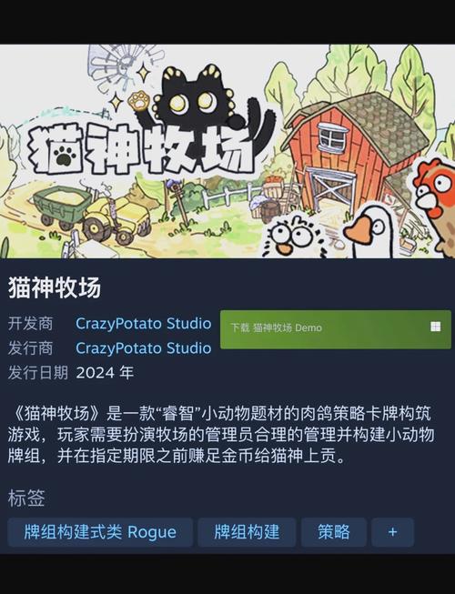 《猫神牧场》新手指南和流程攻略,猫神牧场电脑下载中文版