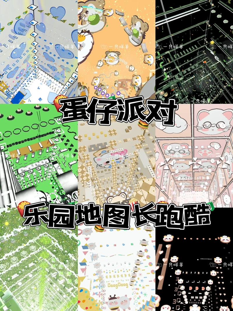 蛋仔派对在哪找地图？,乐园探险，地图就在眼前