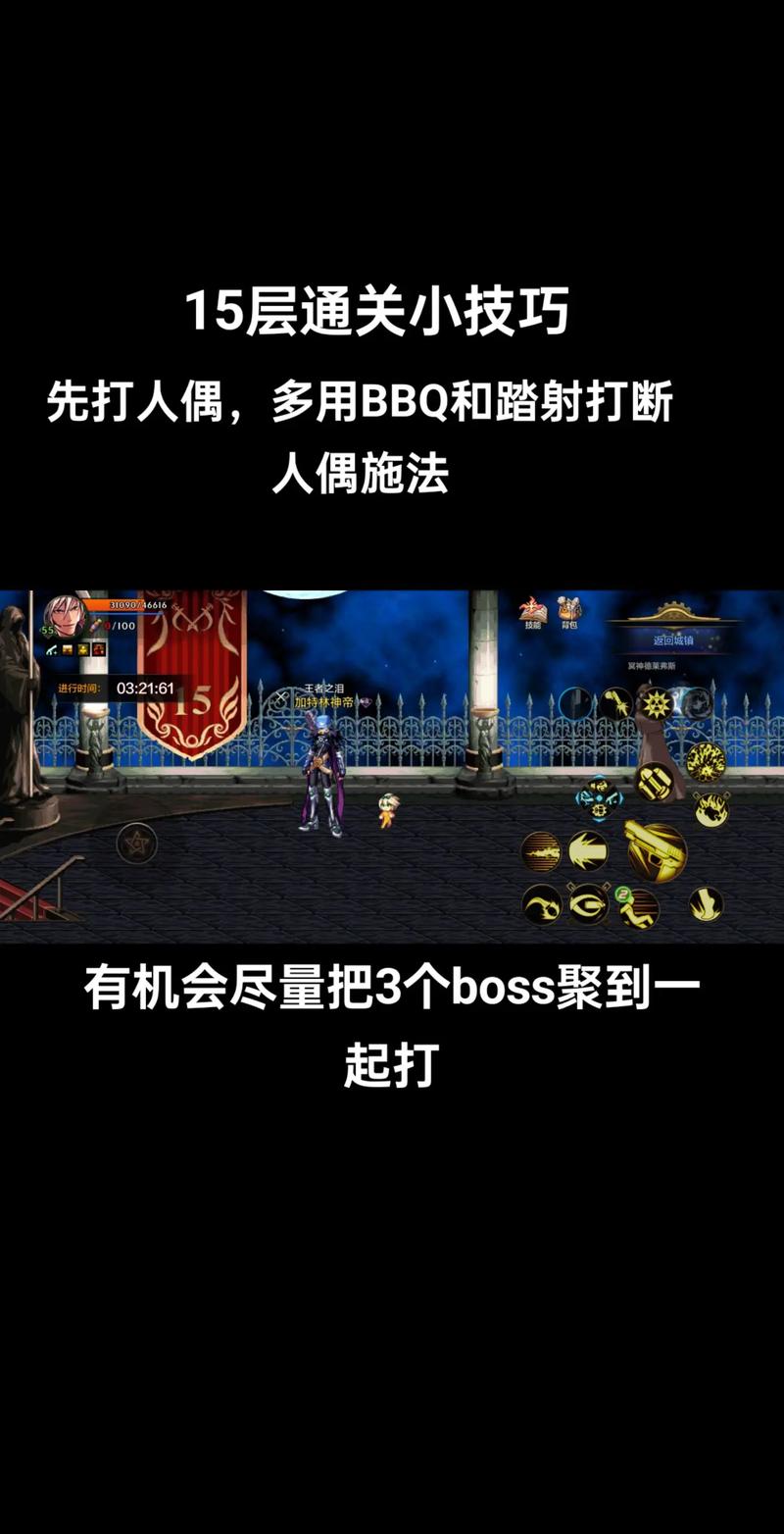 dnf手游试炼之塔15层怎么过