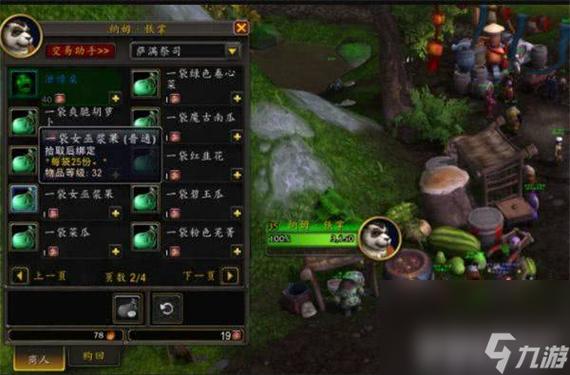 《魔兽世界》女巫浆果获得方法介绍,魔兽世界女巫浆果哪里多