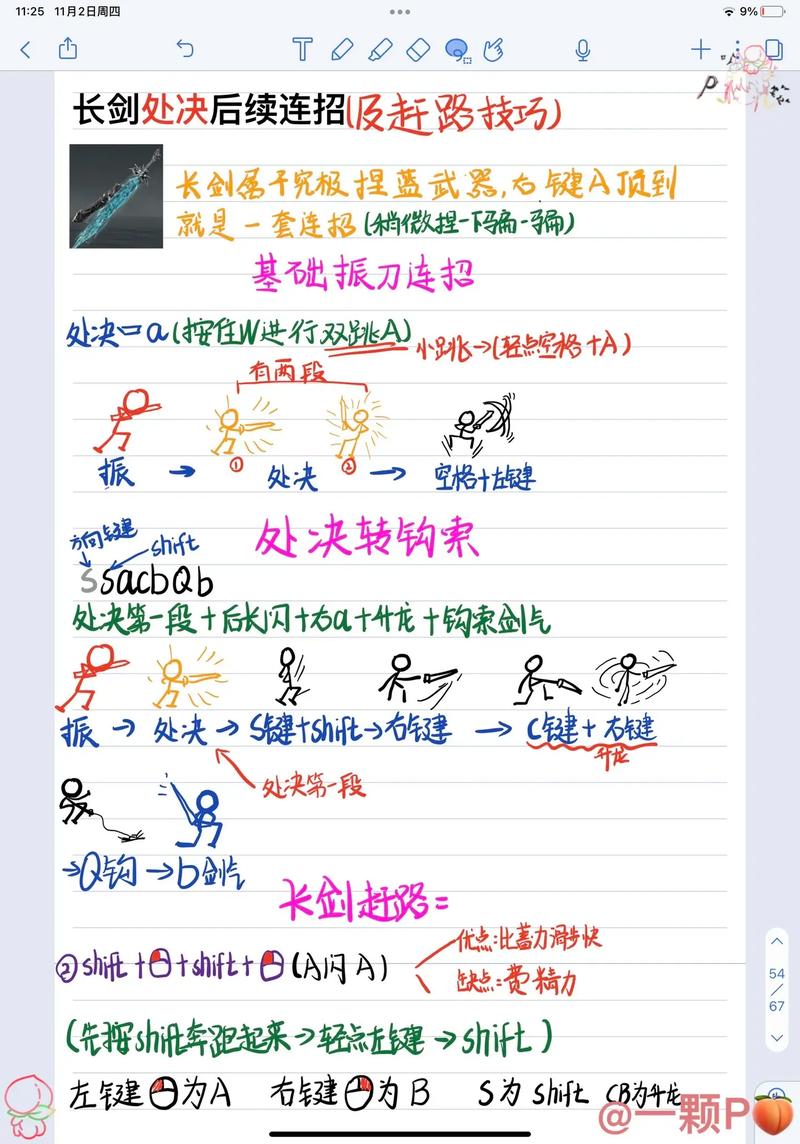 永劫无间快速振刀技巧分享,永劫无间振刀技巧改建