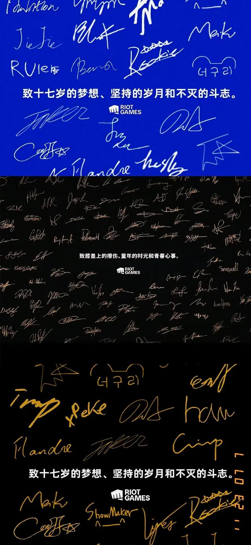 英雄联盟电竞选手的幕后故事:汗水与荣耀,梦想的种子悄然萌芽