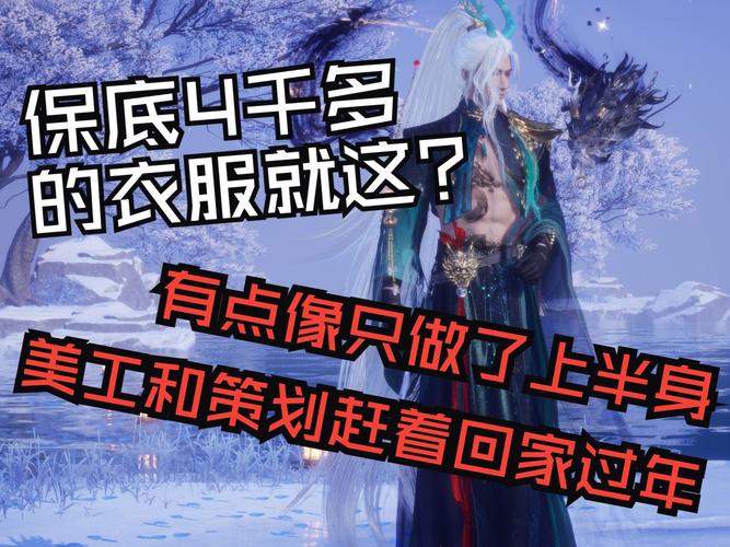 《燕云十六声》沧海龙吟保底价格,绝世外观，引无数玩家竞折腰