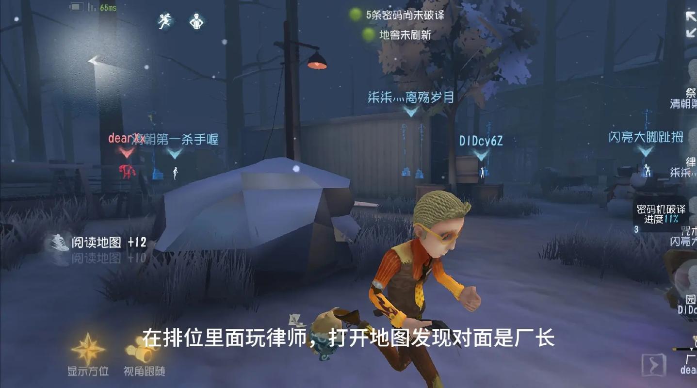 第五人格律师怎么玩？,地图在手，天下我有