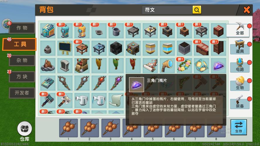 迷你世界获得武器的方法,迷你世界怎么附魔无限射击2024最新版本