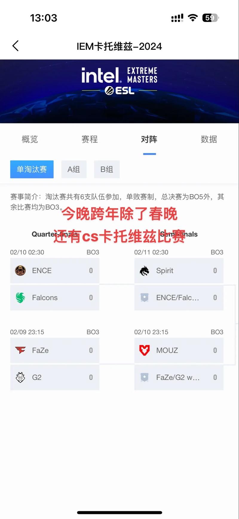 《CS2》卡托维兹SAW阵容名单,卡托维兹SAW的五星战队