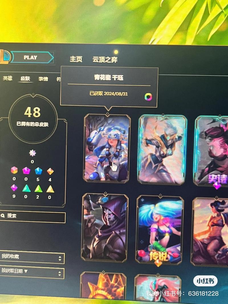 《英雄联盟》2025银龙征程兑换口令汇总,2024英雄联盟银龙传送门口令