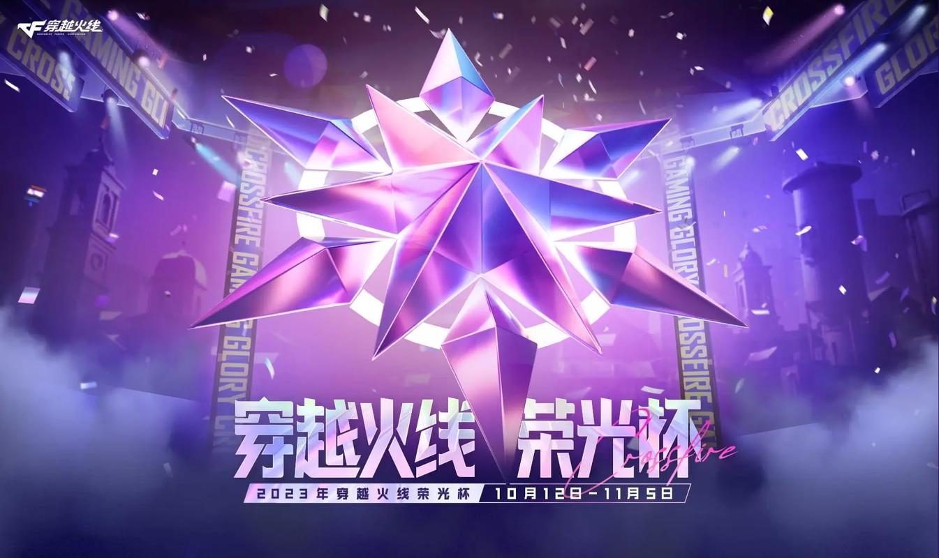 《cf》2025年2月kol邀请码大全,cfkol大咖加码送礼有效kol码12月